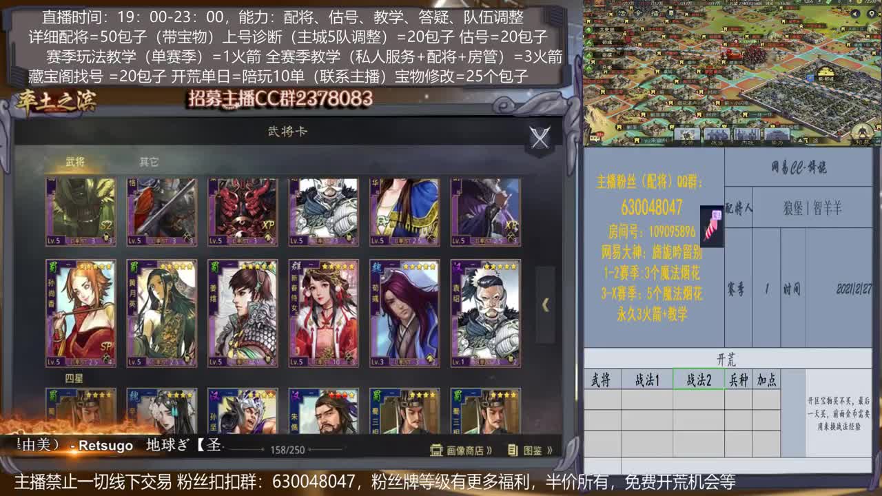 【旖旎配将室】配将、开荒、估号、宝物选择各项能力5星 第1段