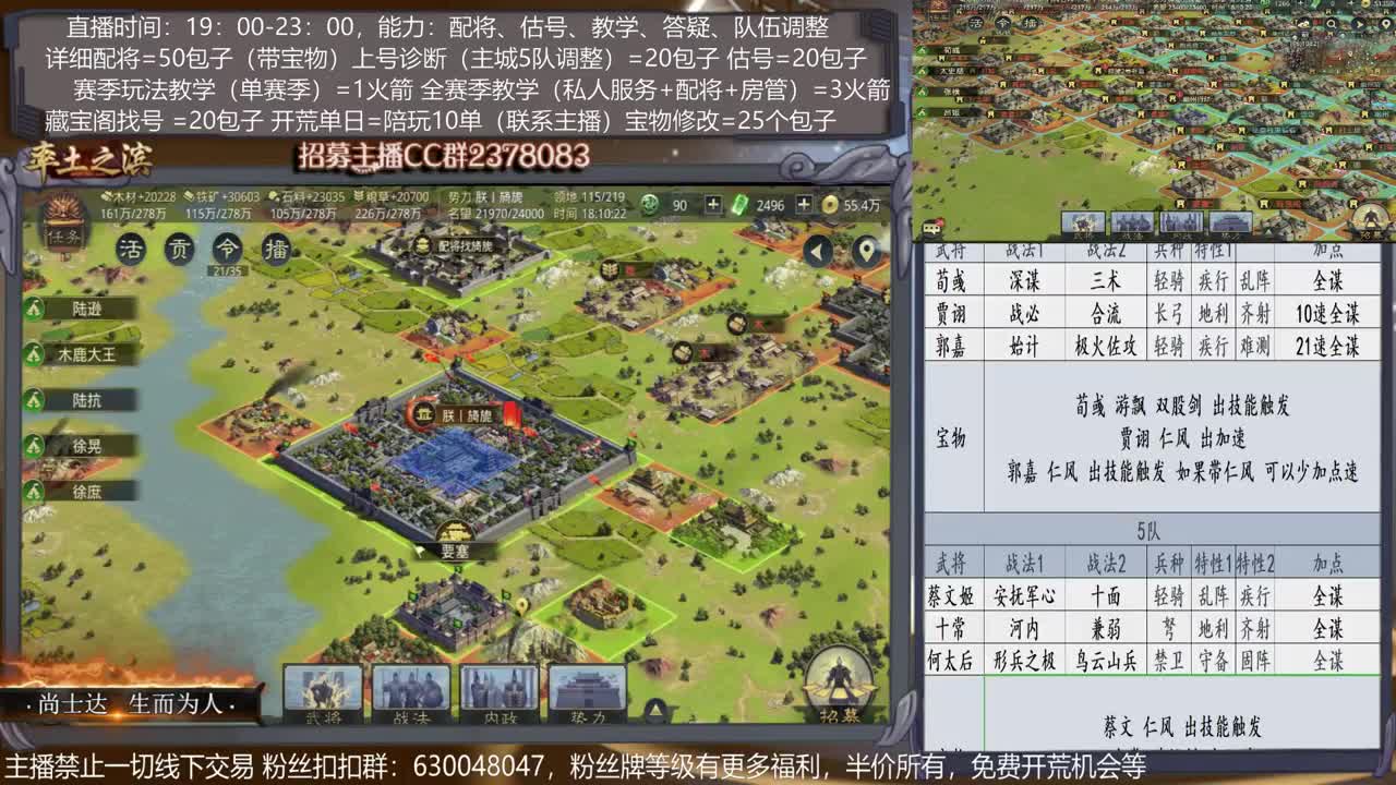 【旖旎配将室】配将、开荒、估号、宝物选择各项能力5星 第2段