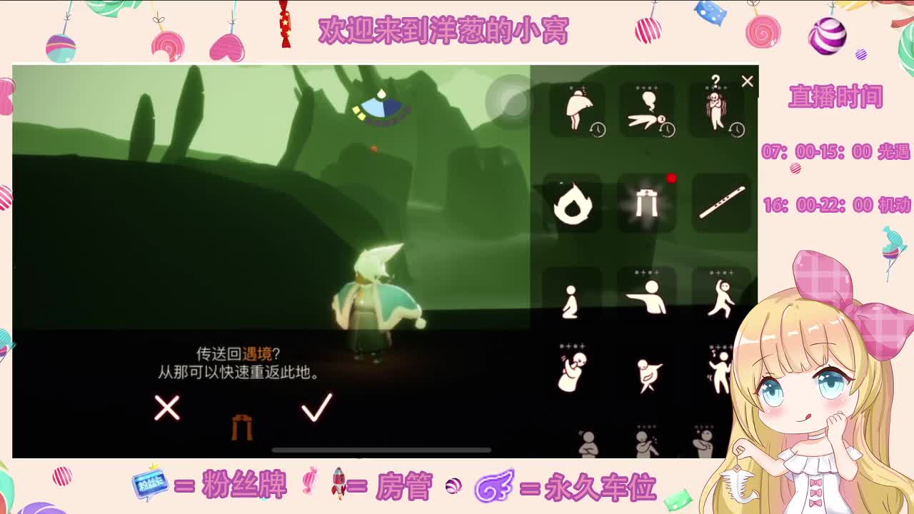 #光遇#葱就很快乐