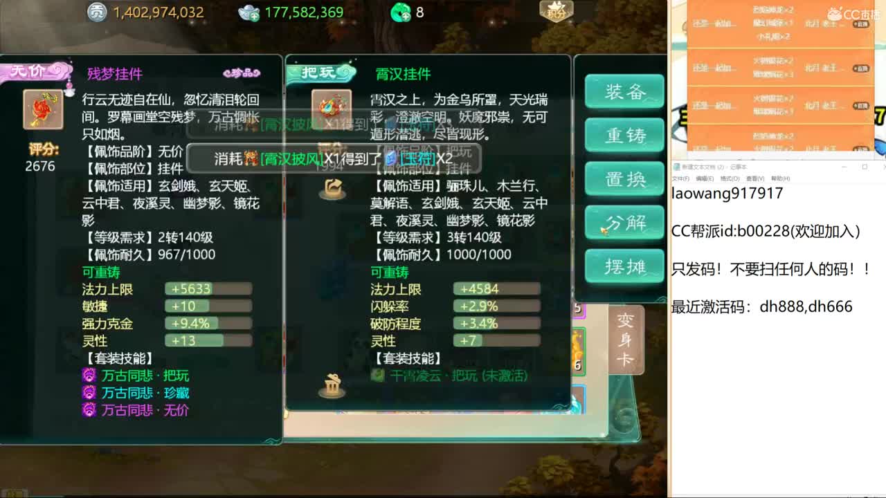 龙战翱翔局！ 第1段