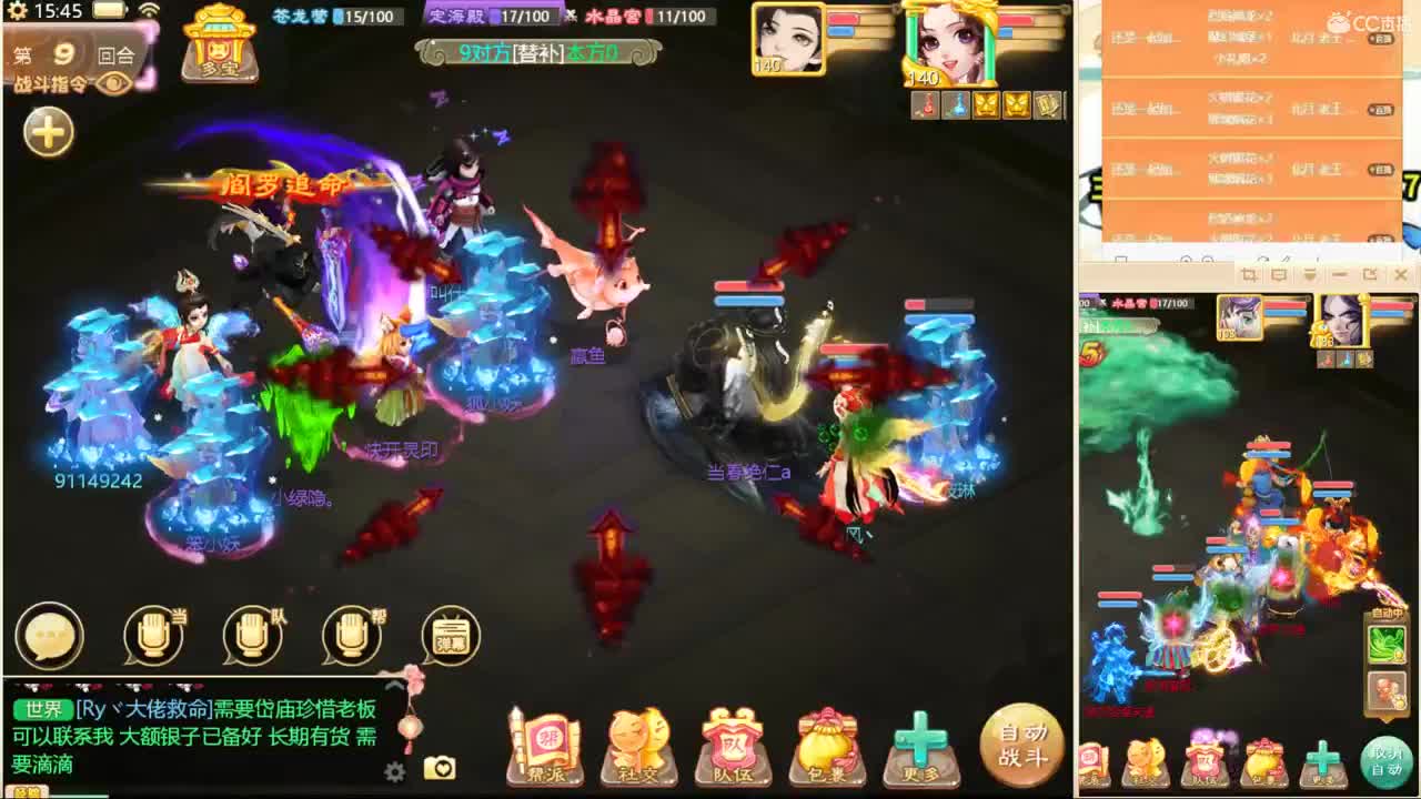 龙战翱翔局！ 第2段