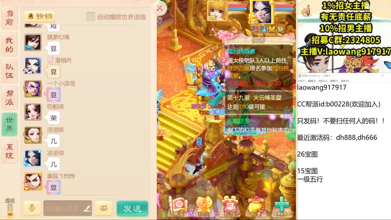 龙战翱翔局！ 第3段