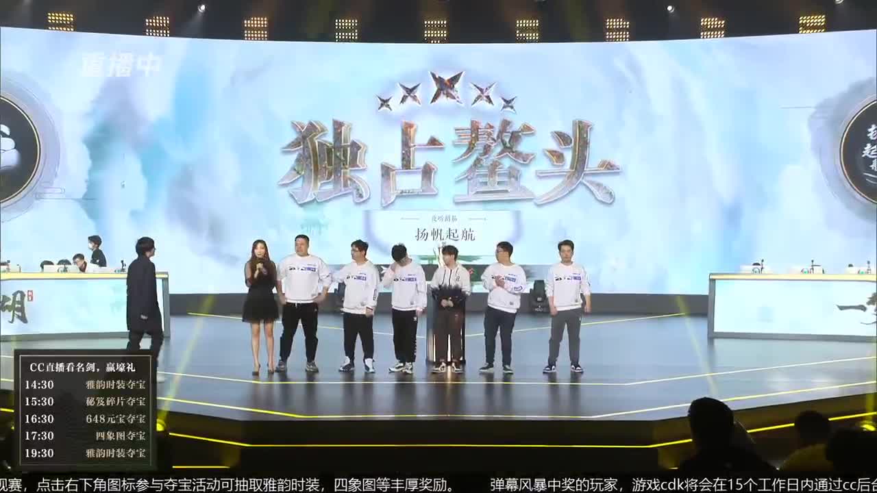 恭喜扬帆启航获第八届名剑天下冠军 第2段