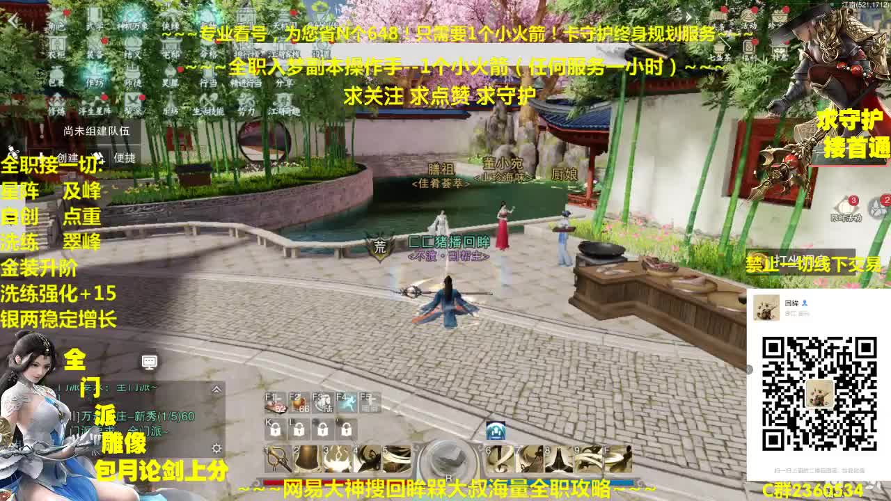 官方指定看号规划~账号收售估价~全职及峰~疯癫论剑 第1段