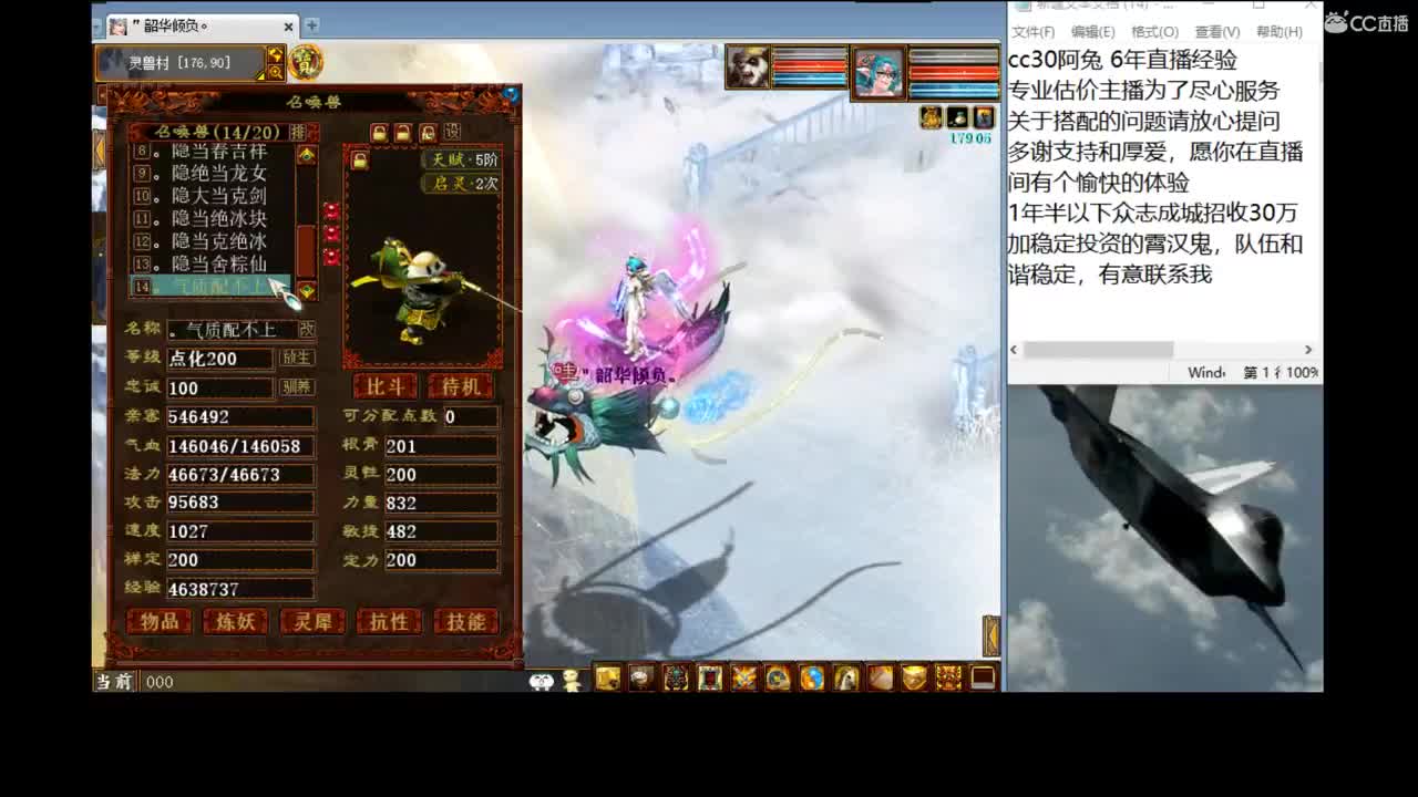 专业估价，代售，估价搭配主播 第1段