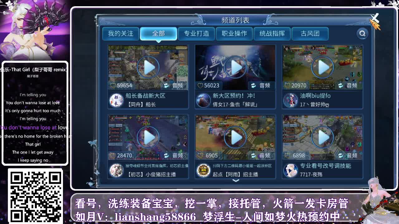 新区预约，看号接托管