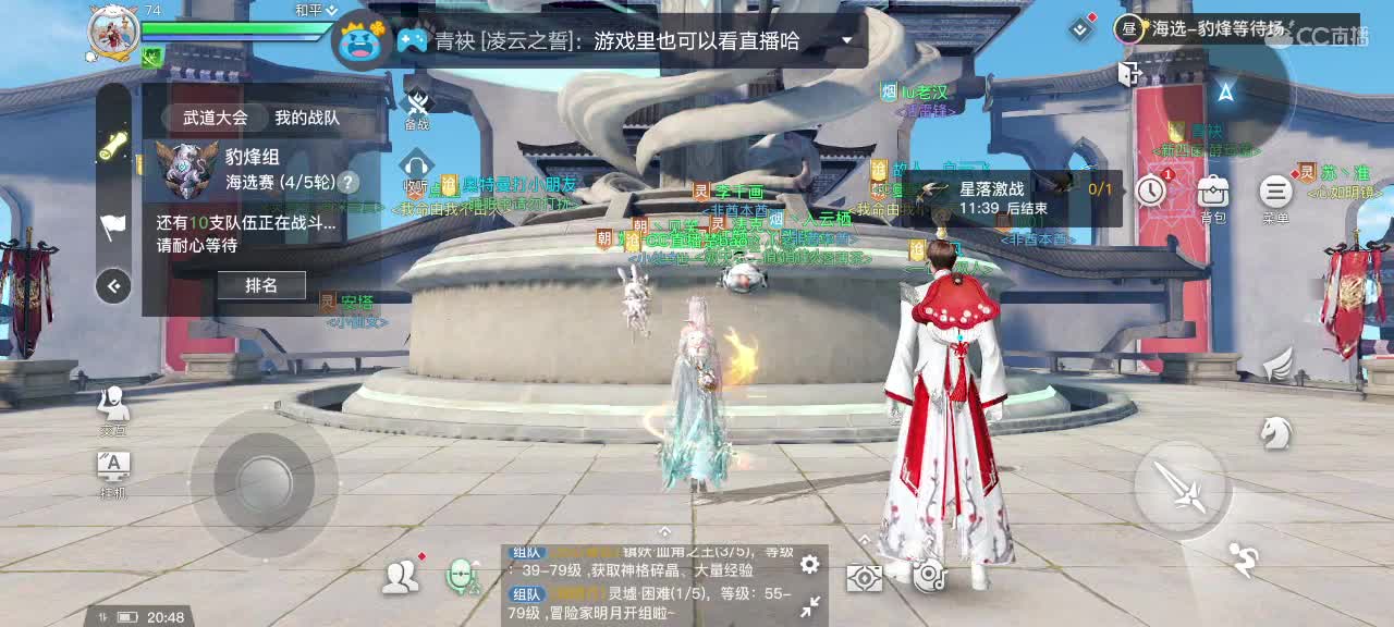 #凌云之誓#武道大会