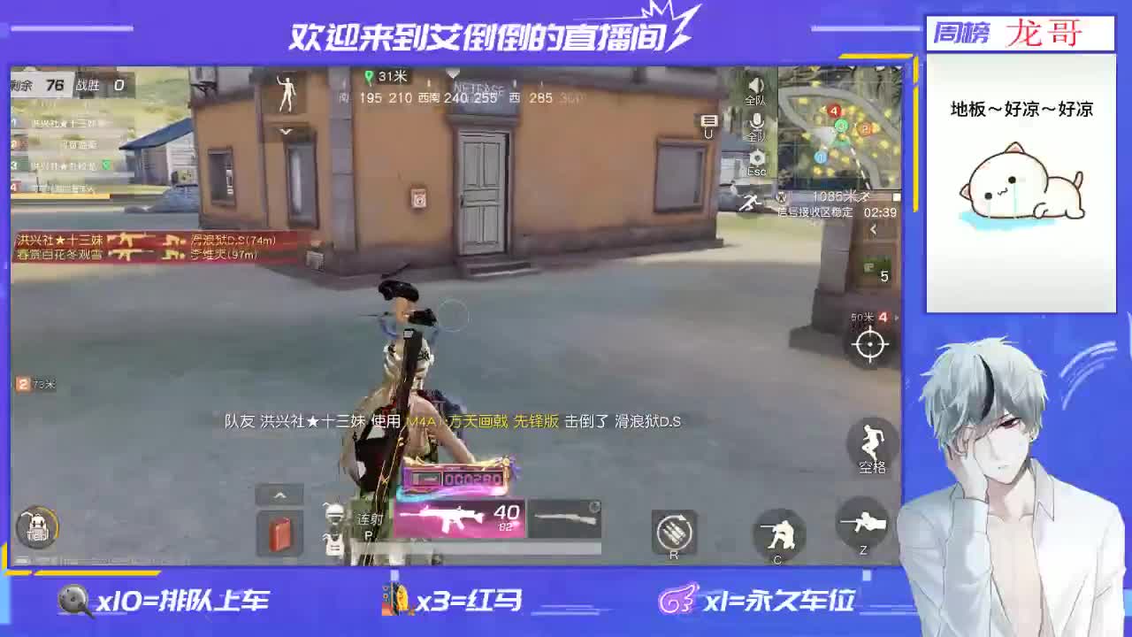 招主播 第2段