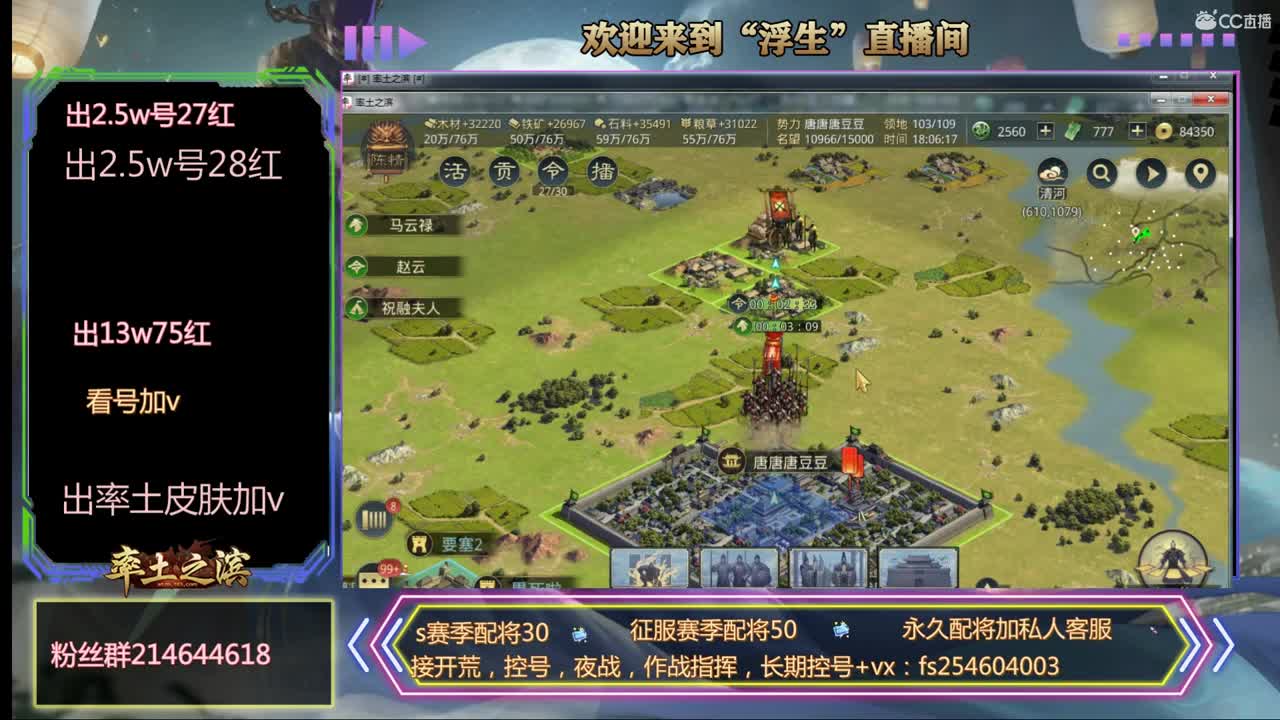 接开荒，配将喽~~~ 第2段