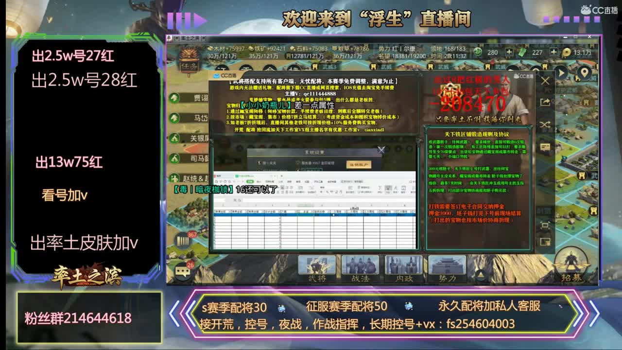 接开荒，配将喽~~~ 第3段