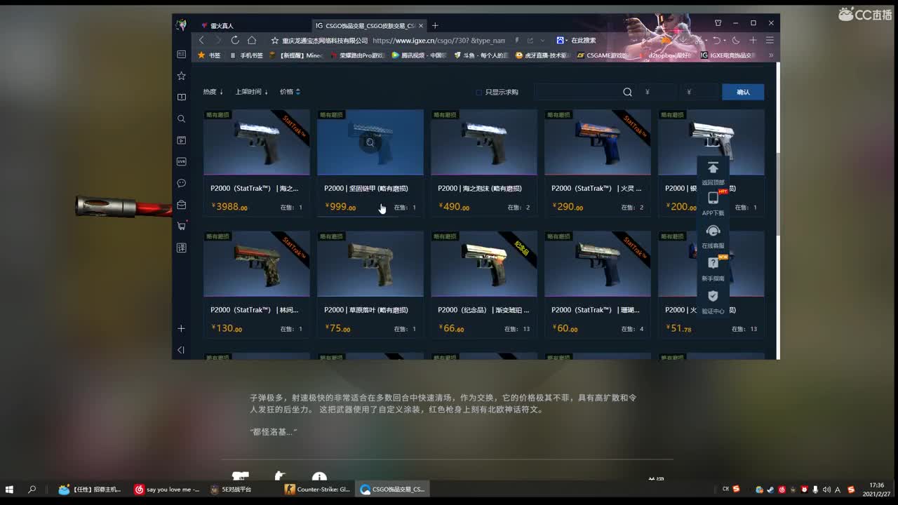 牛啊牛啊 第3段