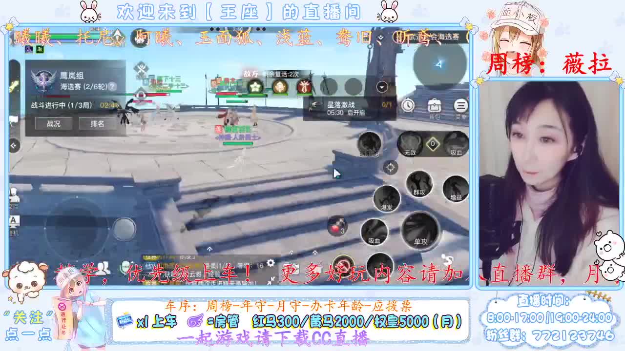 您的主播已上线