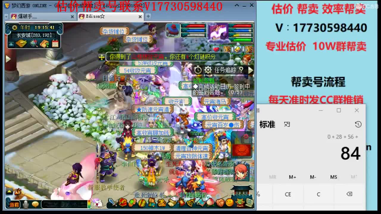 专业估价！效率帮卖多渠道 第1段