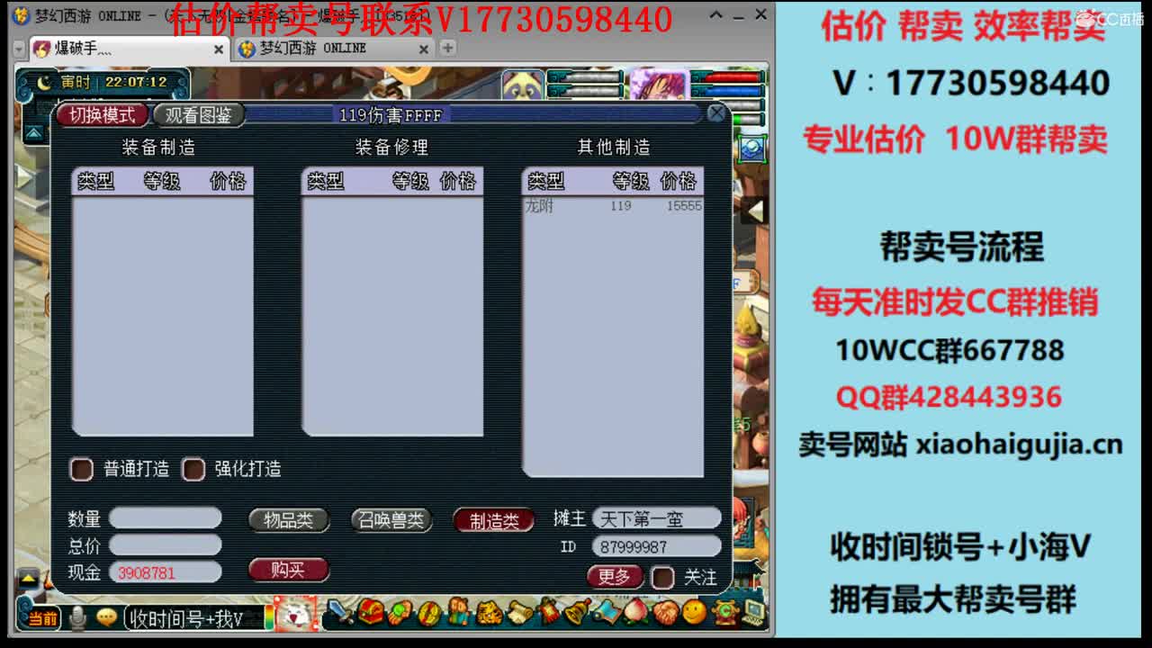 专业估价！效率帮卖多渠道 第2段