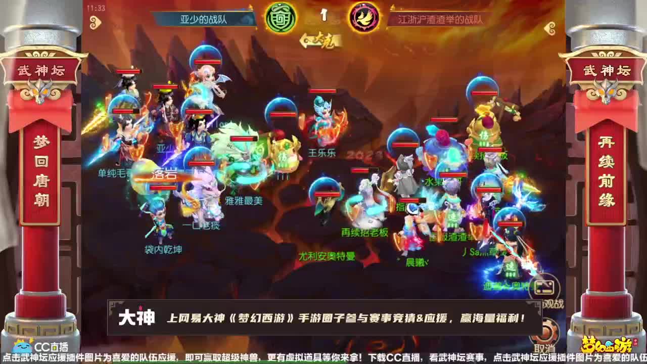 CC元宵喜乐会 第1段