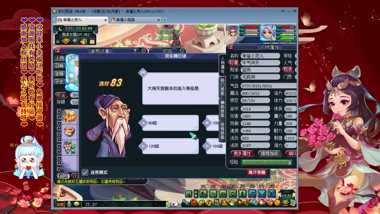2021有梦就去追❤来听歌有好运呀~ 第2段