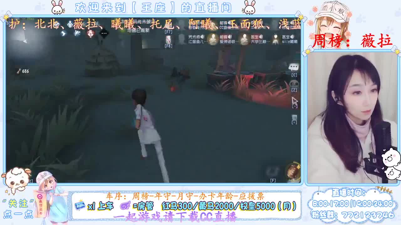 您的主播已上线