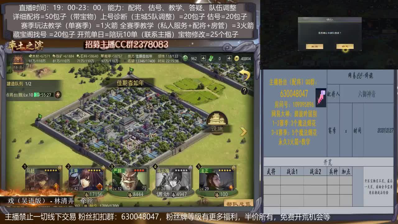 【旖旎配将室】配将、开荒、估号、宝物选择各项能力5星