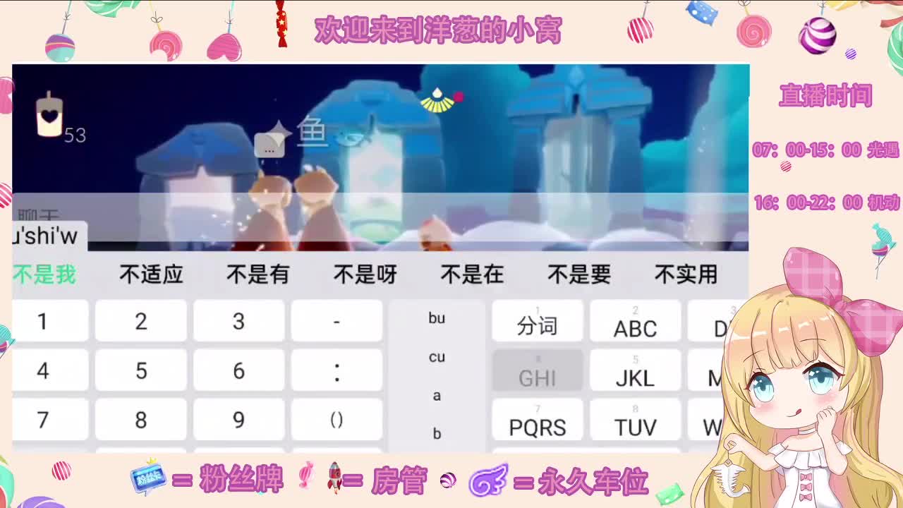 #光遇#葱就很快乐 第1段