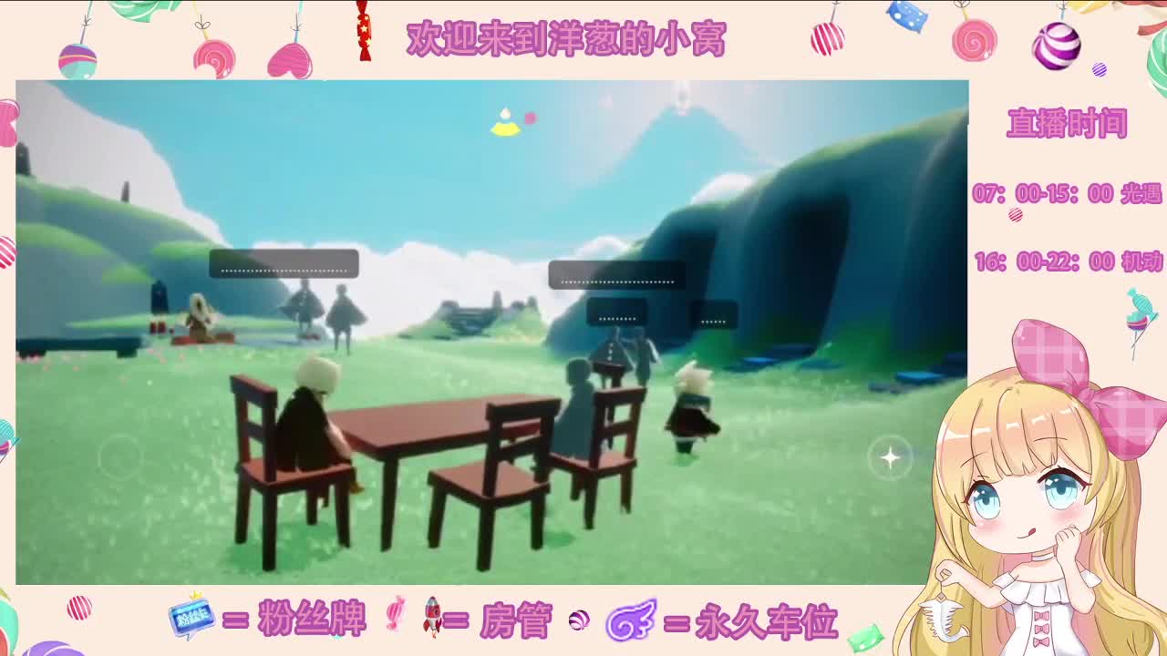 #光遇#葱就很快乐 第2段