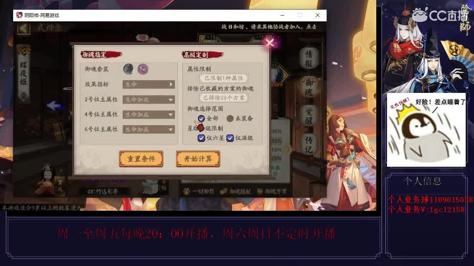 免费看号强化御魂 第1段