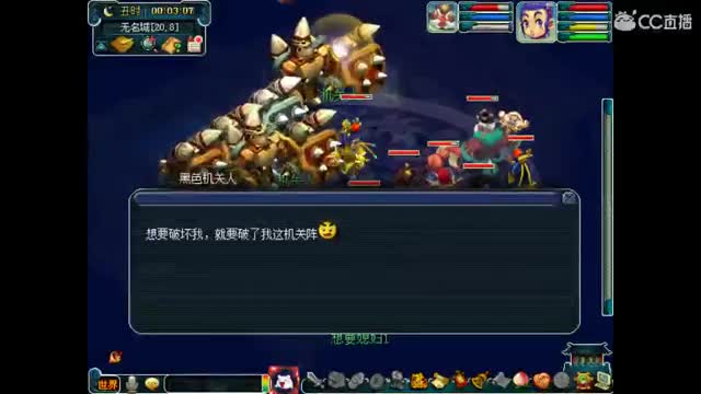 卖组时代 第3段