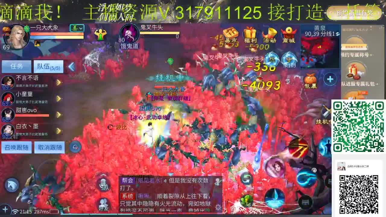 船长备战新大区 第2段