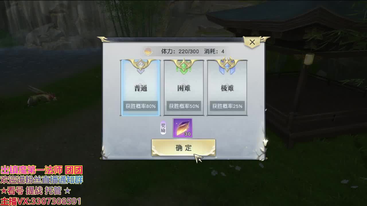 直播间看号提战