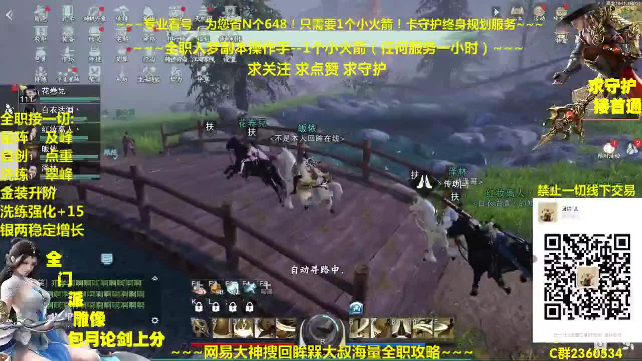 官方指定看号规划~账号收售估价~全职及峰~疯癫论剑 第2段