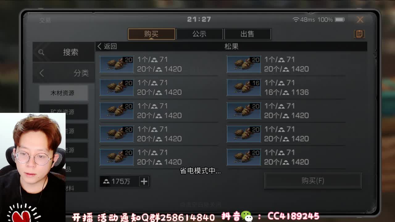 20元兑换CC 第1段