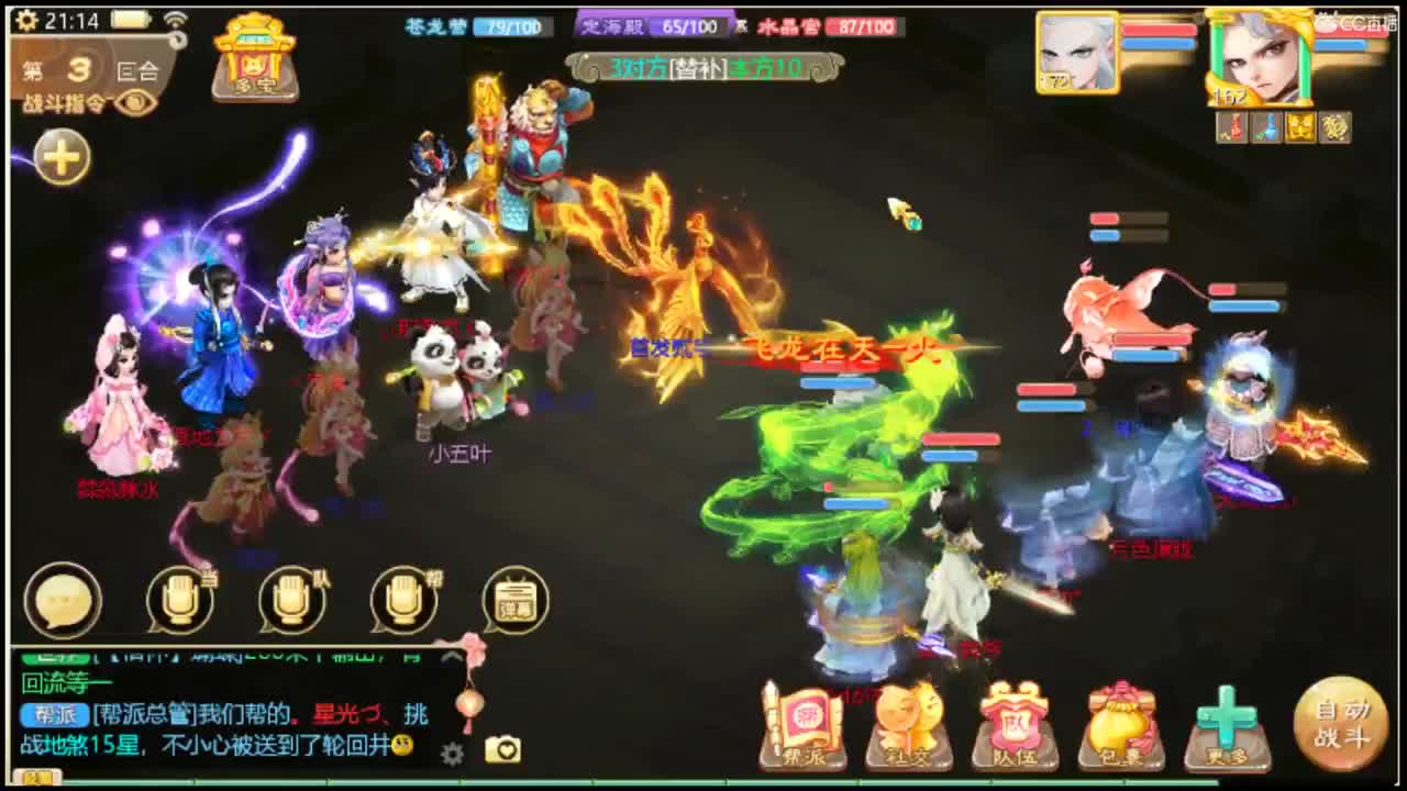世上再无二当家 第1段