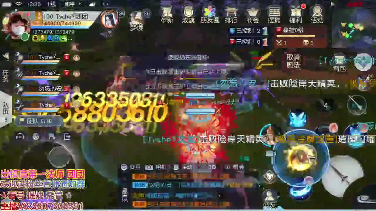 直播间看号提战 第1段