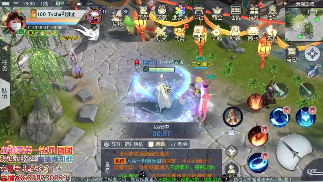 直播间看号提战 第2段