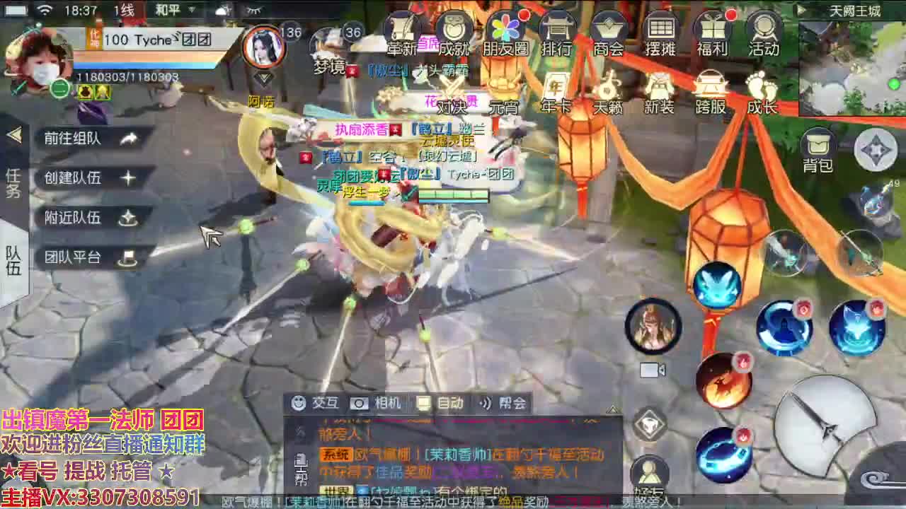 直播间看号提战 第3段