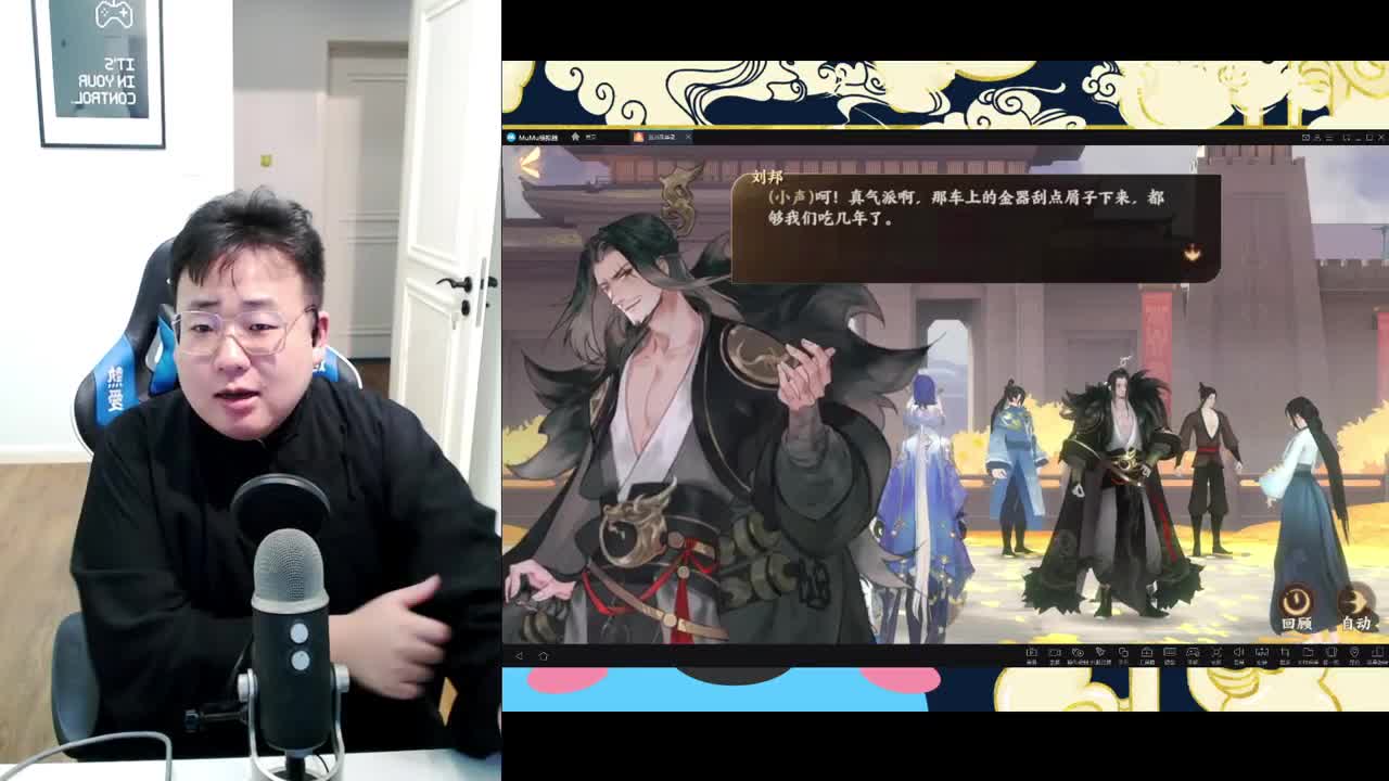 网易CC第一气人主播