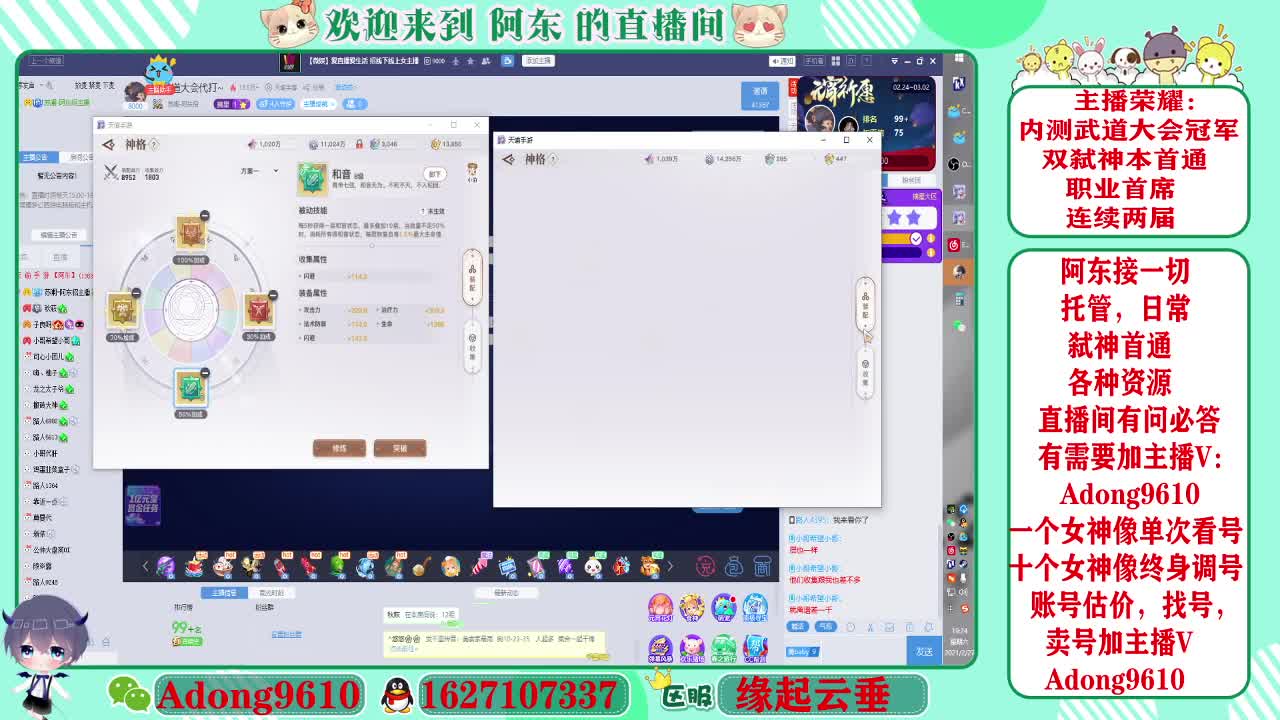 接武道大会代打~ 第2段