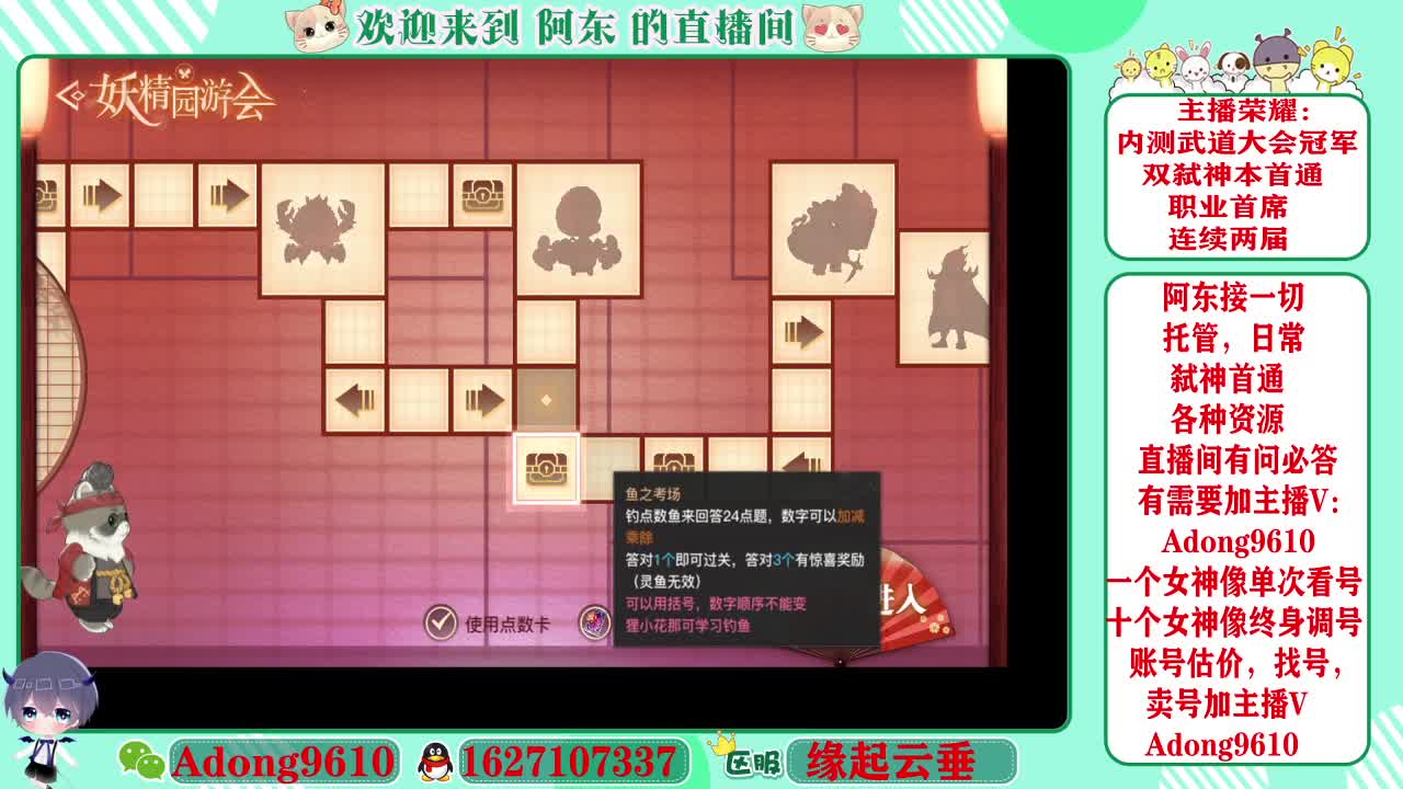 接武道大会代打~ 第3段