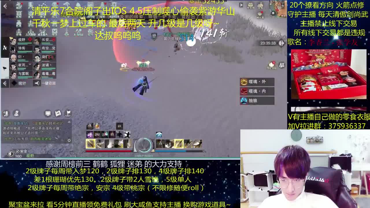 澈：达叔呜呜呜 粉丝带桃宗安宗 入梦140绝境宗师 第2段