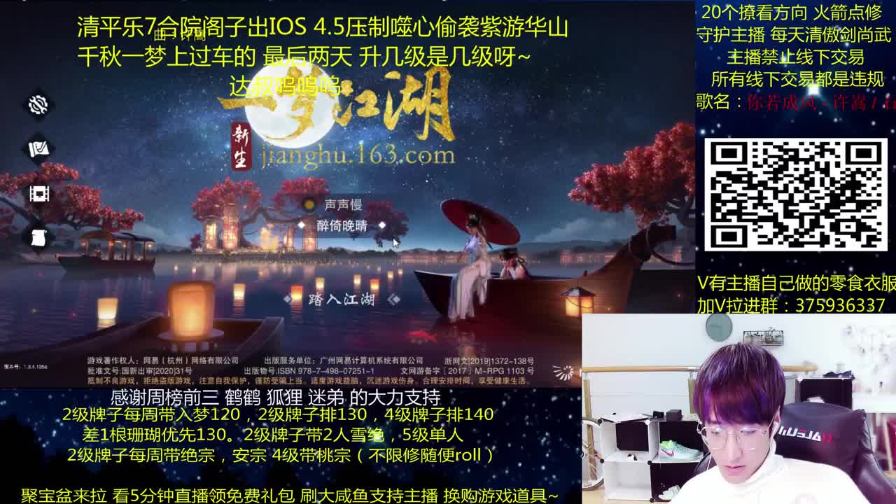 澈：达叔呜呜呜 粉丝带桃宗安宗 入梦140绝境宗师 第3段