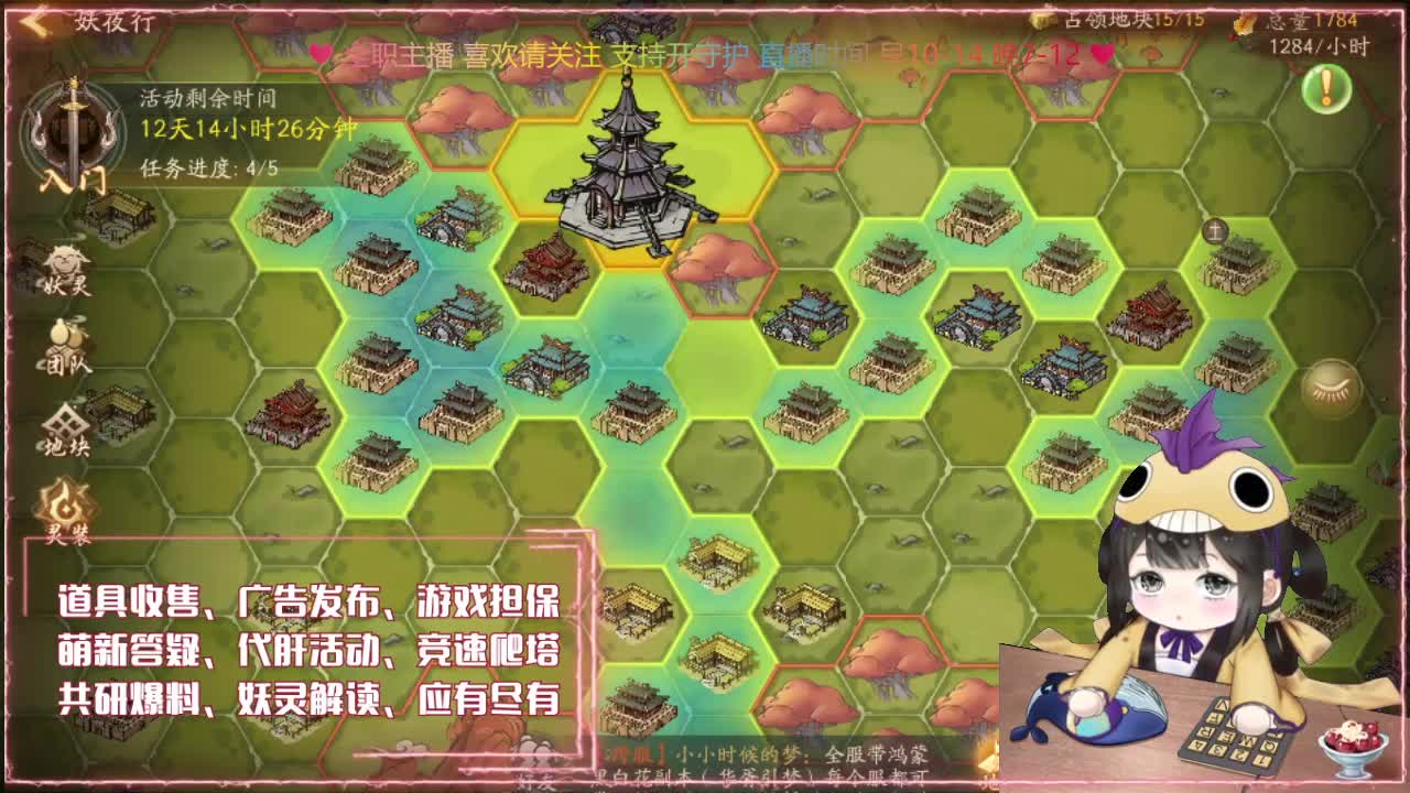 鱼你：代肝/托管/排塔爬塔 第1段
