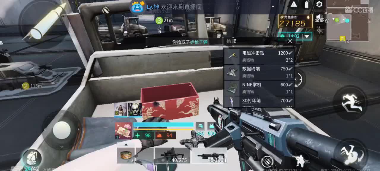 …… 第2段