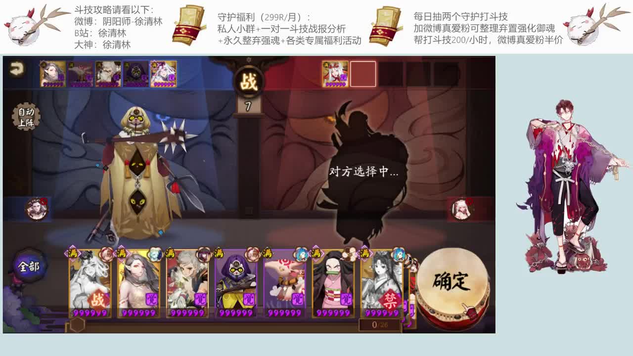 和老徐一起斗技提速 第1段