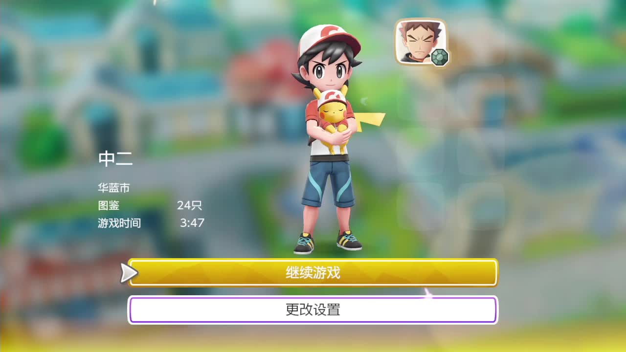 精灵宝可梦-皮卡丘 第1段