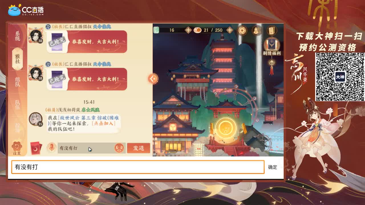 忘川风华录走起~！ 第1段