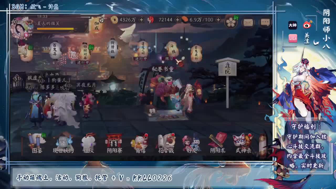 80星左右冲百星 第1段