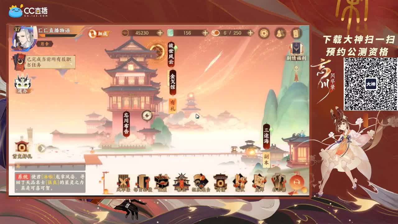 忘川风华录走起~！ 第2段