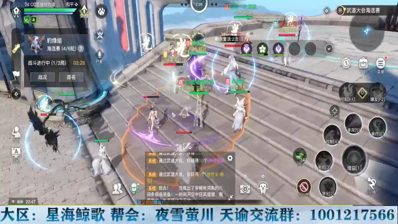 武道大会一日游！