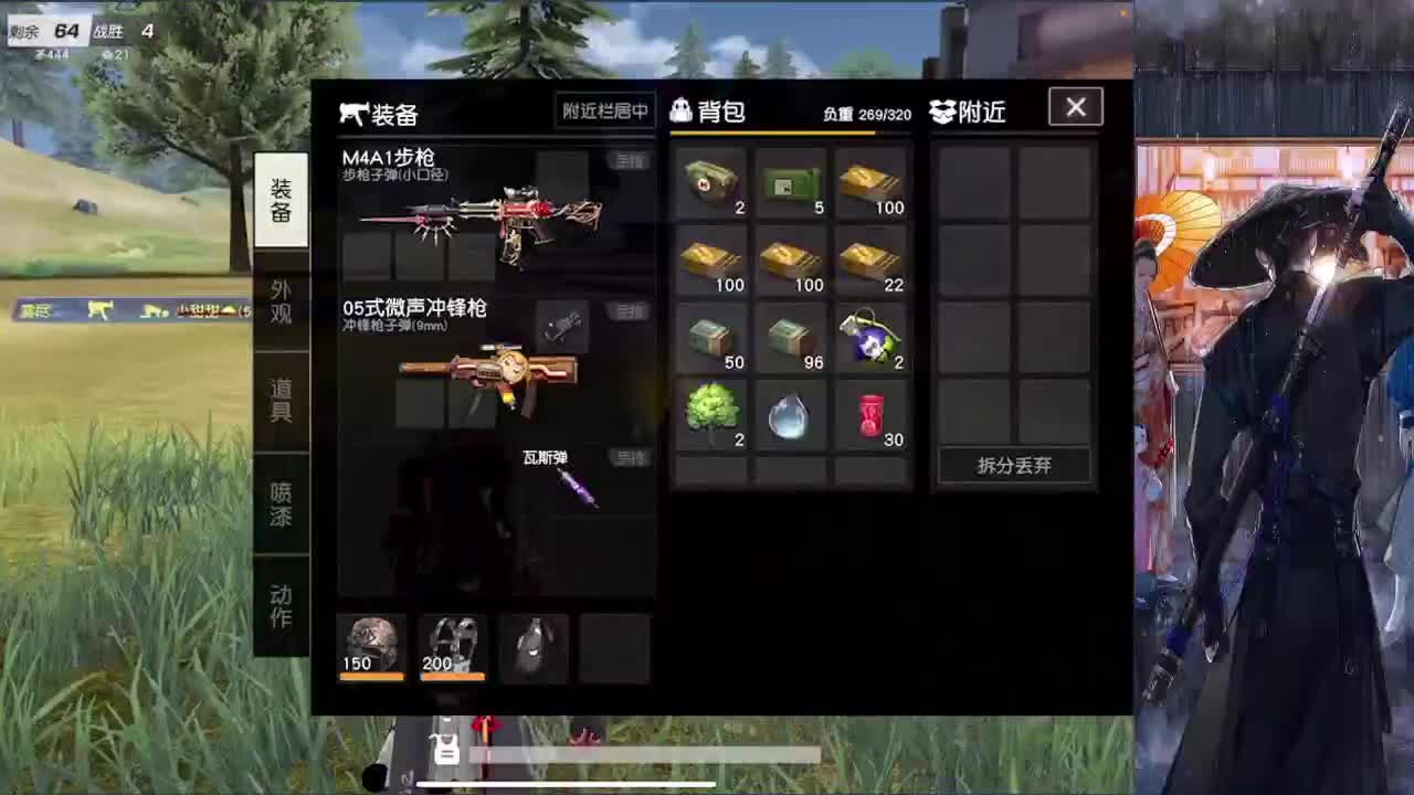 想进前一百 第2段