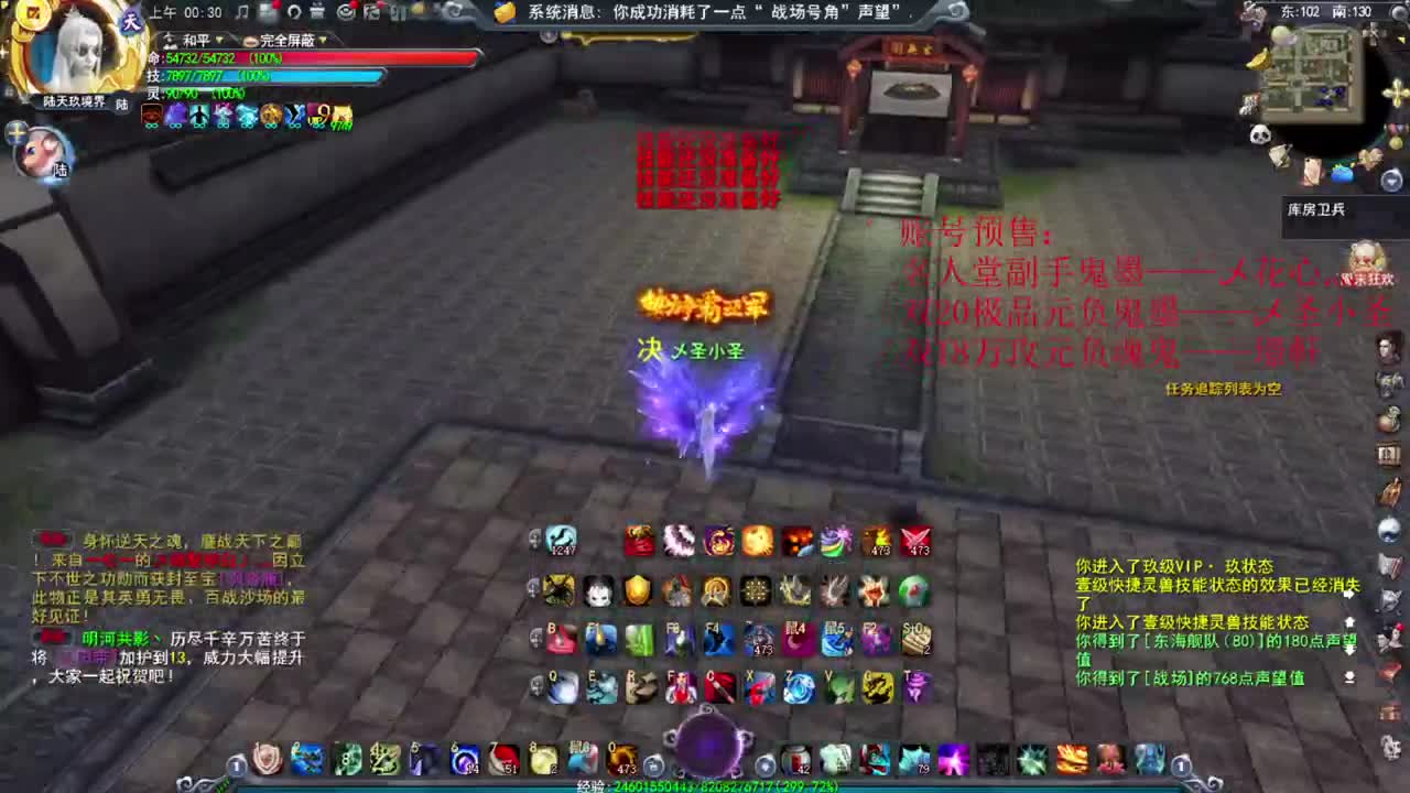 鬼墨入阵曲 第2段