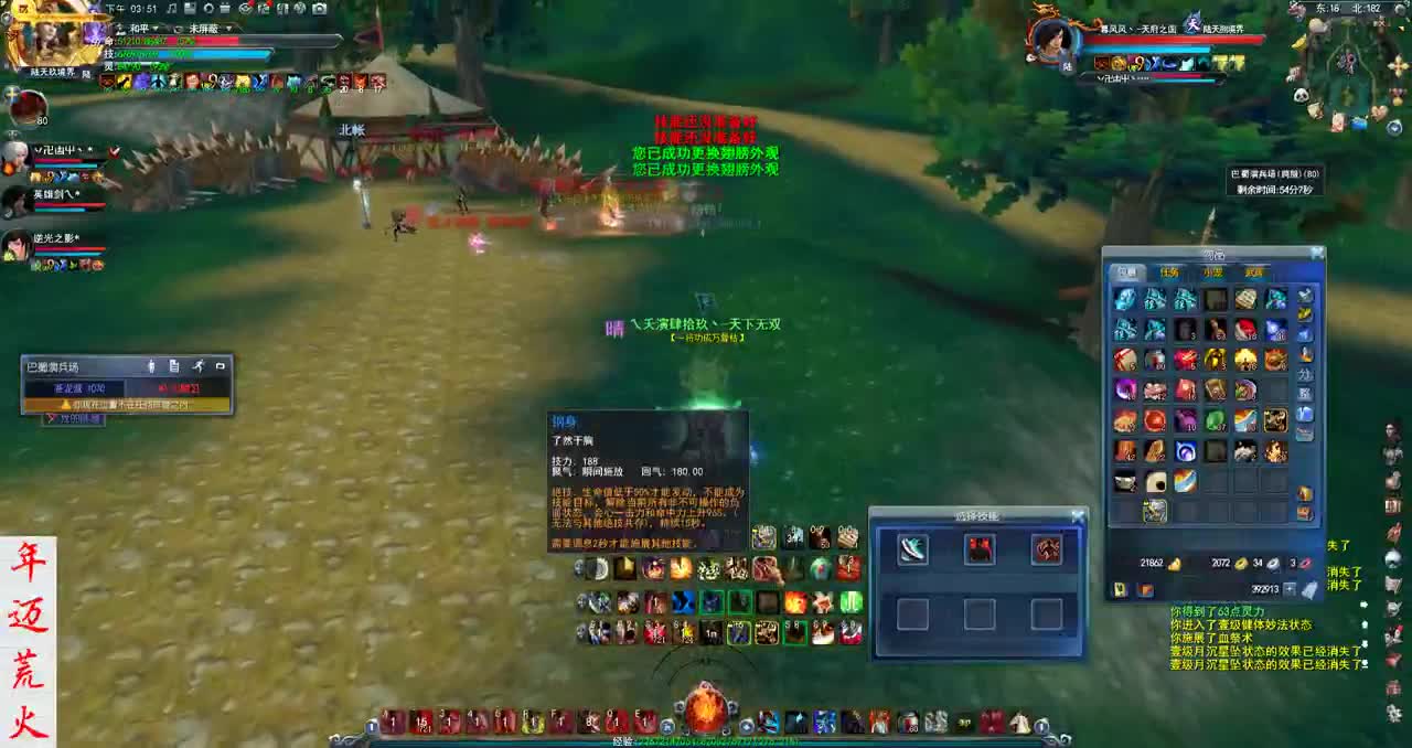 君婶：巴蜀荒火小课堂 第1段